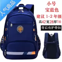封后轻便儿童小学生书包男童一二到三3四4五5六6年级男孩超轻减负护脊