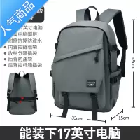 封后大容量双肩包男休闲简约防水电脑背包初中高中大学生书包旅行包女