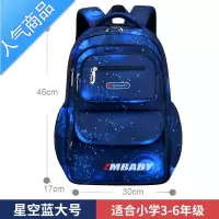 封后书包小学生三到六年级减负护脊超轻大容量双肩包男一二年级背包女学生书包