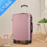 封后行李箱女小型新款20寸学生男24密码箱登机旅行皮箱子26网红拉杆箱