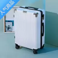 封后行李箱男生拉杆箱女箱子密码箱28大容量旅行箱新款学生24寸皮箱子