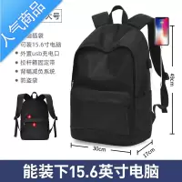 封后双肩包男士休闲简约大容量旅行电脑背包女日系初中高中大学生书包