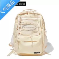 封后LIVEBOX书包女大学生日系ins初中高中生大容量双肩包简约电脑背包学生书包