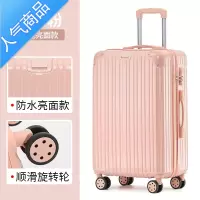封后箱子行李箱女结实耐用加厚皮箱拉杆箱男士万向轮密码箱学生旅行箱