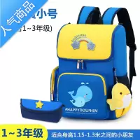 封后书包男小学生二三到六年级四五可爱女童超轻便儿童双肩背包大容量学生书包