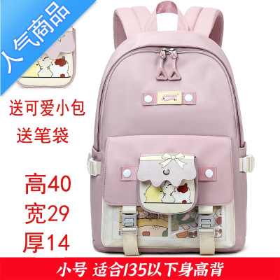 封后儿童书包女生小学生一二三到五六年级可爱少女心超轻便护脊双肩包学生书包