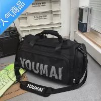 封后潮流健身包男士大容量斜挎手提包干湿分离旅行包女短途出差行李袋