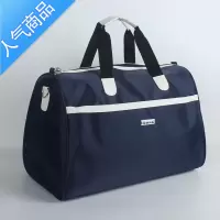 封后便携式百搭好看手提旅行包男女行李袋轻便防水出差旅游包大容量