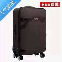 封后大容量行李箱男士28寸学生皮箱子拉杆箱万向轮密码箱旅行箱