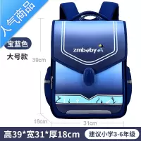 封后新款护脊减负小学生书包男孩三到六年级超轻大容量双肩包女童背包