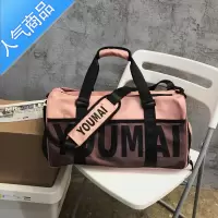封后短途旅行包女出差轻便大容量手提行李包训练运动健身包男士斜挎包