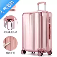 封后旅行箱行李箱ins网红拉杆箱24万向轮20女男学生22寸密码皮箱子28
