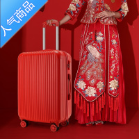 封后结婚行李箱陪嫁箱红色复古拉杆箱嫁妆新年旅行皮箱一对子母箱