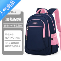 封后爱迪生书包女初中生大容量新款双肩包中小学生三到六年级减负护脊学生书包