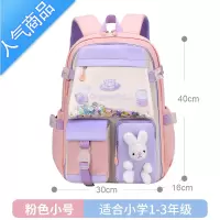 封后儿童书包女孩公主小学生一二三到六年级轻便护脊椎减负双肩背包女学生书包