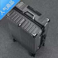 封后加厚铝框行李箱女男学生20寸登机旅行箱24寸拉杆箱万向轮密码皮箱