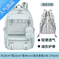 封后爱迪生书包女大学生新款大容量双肩包初中高中生减负护脊电脑背包学生书包