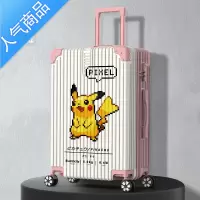 封后行李箱女日系20寸小型登机拉杆箱2021年新款密码皮箱子男结实耐用