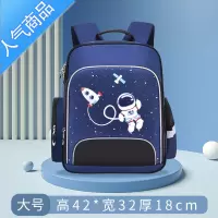 封后新款宇航员书包男小学生一二三到六年级减负护脊儿童双肩背包女孩学生书包