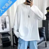 喻娄秋季长袖t恤男士宽松百搭潮流ins纯色白上衣服简约休闲圆领打底衫T恤