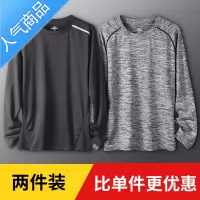 喻娄健身衣服男长袖运动上衣秋季投篮打底速干T恤跑步训练服宽松篮球