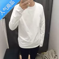 喻娄白色长袖T恤男款圆领叠穿男女大码宽松修身春秋冬打底衫内搭