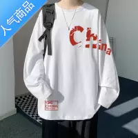 喻娄长袖T恤男春秋季百搭大码港风内搭打底衫潮牌oversize时尚上衣服
