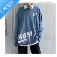 喻娄长袖t恤男春秋薄款宽松大码ins潮流百搭上衣服体恤夏季打底衫T恤