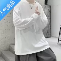 喻娄白色长袖T恤男春秋季内搭打底衫潮流胖子加肥大码宽松情侣上衣服