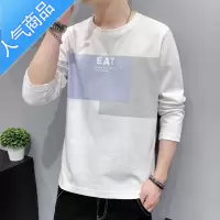 喻娄长袖t恤卫衣男士春秋季休闲宽松内搭体恤青少年ins时尚潮流上衣服T恤