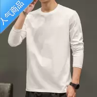喻娄2022新款男士长袖T恤纯色白黑秋衣上衣服体桖秋季内搭打底衫