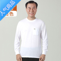 喻娄爸爸圆领秋衣男中老年人男士打底长袖T恤老人爷爷内穿春秋款上衣