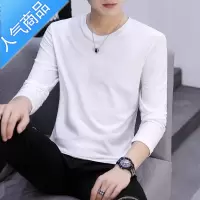 喻娄男士长袖T恤潮流秋季男装上衣服纯色白黑体桖秋衣内搭打底衫