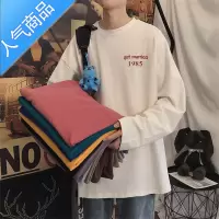 喻娄长袖T恤男士春秋薄款休闲港风打底衫男ins潮牌宽松情侣上衣服