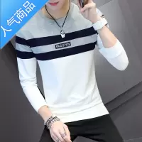 喻娄秋冬季男士长袖T恤修身上衣服ins百搭休闲圆领打底衫