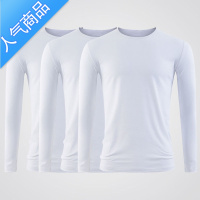 喻娄3件]莫代尔冰丝长袖T恤男装秋季纯色白圆领潮流薄款打底衫上衣服