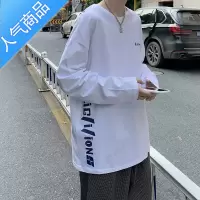 喻娄港风长袖t恤男潮牌ins夏季薄款打底衫内搭上衣服宽松卫衣男春秋款T恤