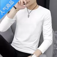 喻娄2022男士春秋潮流t恤内搭纯色打底衫圆领长袖舒适宽松上衣T恤