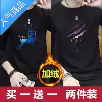 喻娄秋冬季加绒长袖t恤男士圆领大码T恤上衣服潮流男装内搭打底衫秋衣