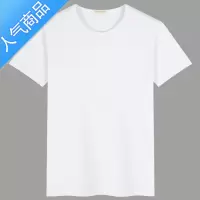 喻娄短袖T恤男士空白纯色休闲上衣纯白纯黑长袖打底衫