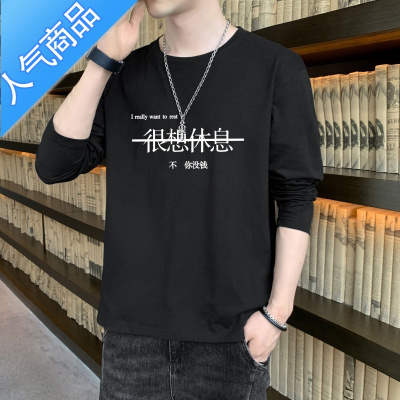 喻娄男士长袖t恤春秋季薄款国潮印花圆领上衣服宽松潮流ins秋衣打底衫T恤