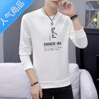 喻娄2022秋季薄款男士长袖T恤男V领修身韩版青少年打底衫男学生印花潮
