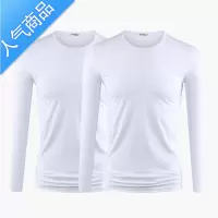 喻娄2件]莫代尔冰丝长袖T恤男纯色圆领潮流打底衫上衣服修身男装秋衣