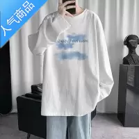 喻娄春夏季云朵白长袖t恤男士内搭卫衣打底衫秋衣男装上衣服潮insT恤
