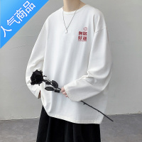 喻娄长袖t恤男女秋季衣服学生潮流上衣男生秋衣男内搭卫衣春秋打底衫T恤