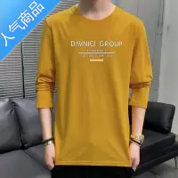喻娄打底衫长袖t恤男士新款百搭大码潮牌ins宽松韩版青少年体恤衫T恤