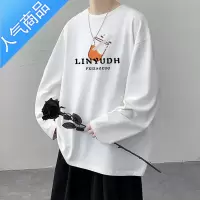 喻娄长袖t恤男士百搭港风ins潮流青少年圆领白色打底衫显瘦上衣服T恤