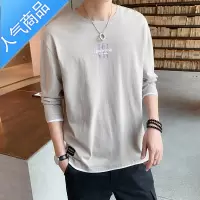 喻娄长袖t恤男士秋季薄款潮流男装上衣服春秋宽松帅气打底衫卫衣T恤