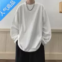喻娄焦糖色长袖t恤男秋季简约宽松休闲纯色打底衫ins潮牌港风百搭上衣T恤