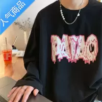 喻娄长袖t恤男秋季潮牌ins宽松内搭衣服春秋潮流百搭打底衫高街卫衣男T恤